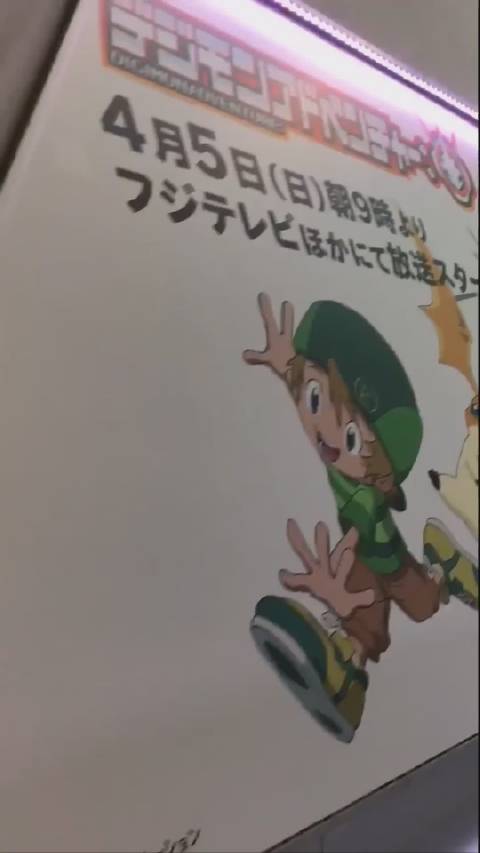 【官推直拍】#数码宝贝...